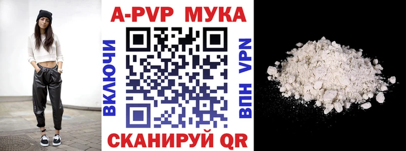 Альфа ПВП СК  как найти закладки  Шацк 