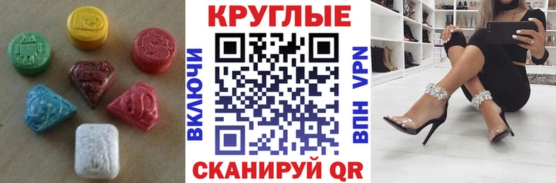 ЭКСТАЗИ таблы mega сайт Шацк