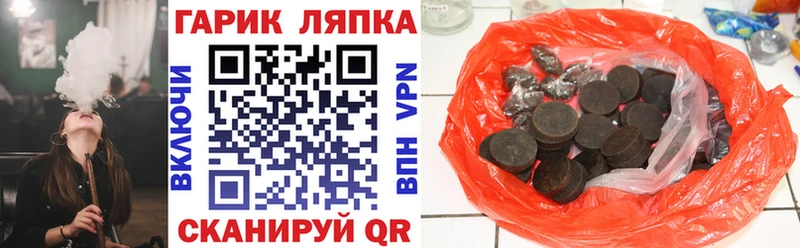 ГАШ hashish  Шацк 