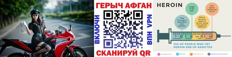 ГЕРОИН VHQ  купить наркотики цена  Шацк 