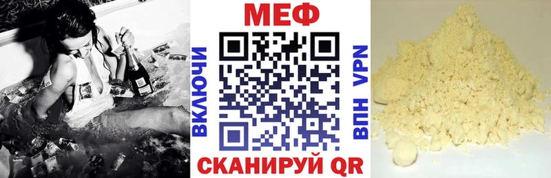 Мефедрон  Шацк