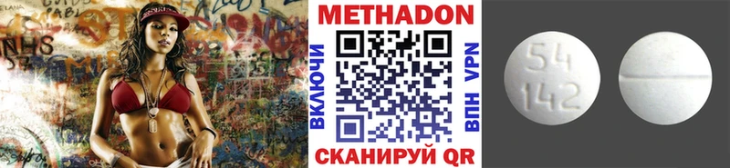 Метадон кристалл  наркошоп  маркетплейс телеграм  Шацк 