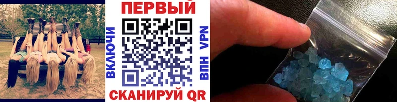МЕТАМФЕТАМИН Methamphetamine  блэк спрут сайт  нарко площадка как зайти  Шацк 